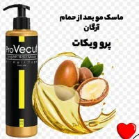 ماسک مو