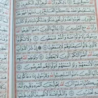 قرآن کریم