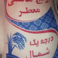 فروش برنج ایرانی