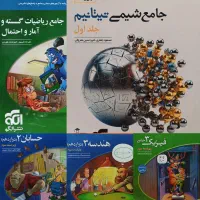 فروش کتاب‌های کنکوری چاپ ۱۴۰۳ با تخفیف ویژه + هدیه|کتاب و مجله آموزشی|کاشان, فاز ۱ ناجی آباد|دیوار