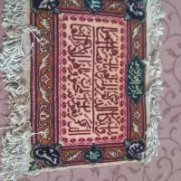 تابلو فرش وان یکاد