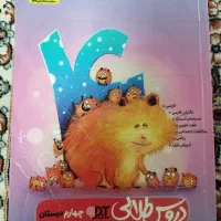 گام به گام چهارم