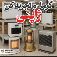 بخاری به شرط اصالت کالا