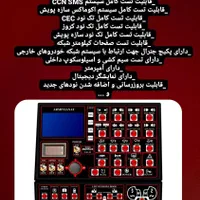 تستر ایسیو ارمین صنعت|قطعات یدکی و لوازم جانبی|اصفهان, شیخ اشراق|دیوار