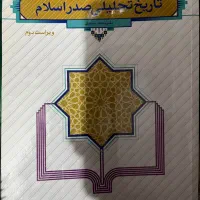 کتاب دانشگاه ریاضی حسابداری تاریخ|کتاب و مجله آموزشی|شیراز, فرهنگیان|دیوار