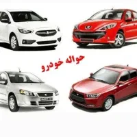 دفتر حواله خودرو و جانبازی معتبر۲۰۷