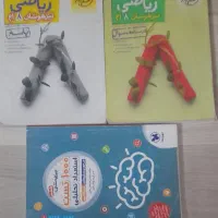 کتاب تیزهوشان و شب امتحانی ۸ام