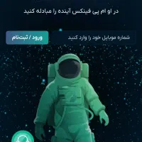 او ام پی فینکس درآمدزایی درمنزل