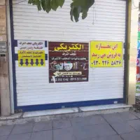 مغازه تجاری سر چهارمردان ( انقلاب )