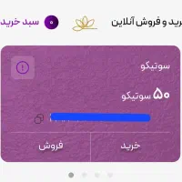 به آسانی 50سوت طلا رایگان