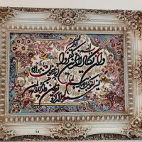 تابلوفرش ماشینی