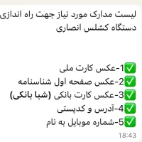 جشنواره فروش دستگاه کشلس انصاری نقد-اقساط|فروشگاه و مغازه|بندرعباس, |دیوار