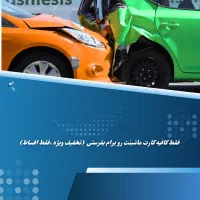 بیمه شخص ثالث آنلاین و غیره  قسطی بدون چک و سفته|خدمات مالی، حسابداری، بیمه|پرند, فاز ۴|دیوار