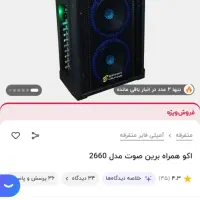 تخفیف سیستم صوتی قابل حمل|سیستم صوتی خانگی|قم, زنبیل آباد|دیوار