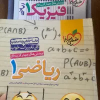 کتاب خیلی سبز دهم ریاضی+CD