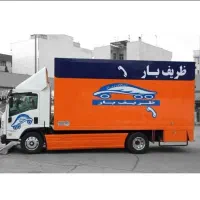 باربری اندیشه عظیمیه مهرشهرکیانمهر گوهردشت فردیس