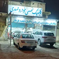 نیازمند شاگرد مکانیک با سابقه ۱سال تا ۲سال