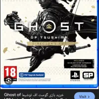 گوست آف سوشیما