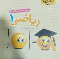 کتاب تست ریاضی دهم تجربی