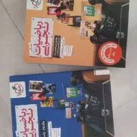 کتاب تست و اموزشی