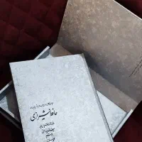 دیوان حافظ رحلی بسیار نفیس