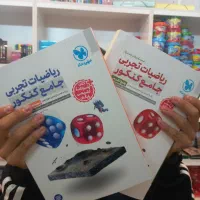 کتاب تست ریاضی جامع مهروماه رشته تجربی کنکور 1405