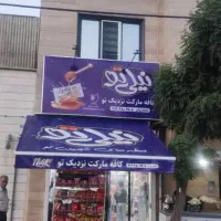 تولید و نصب انواع سایبان و چادر برقی و دستی|خدمات پیشه و مهارت|اصفهان, مرداویج|دیوار