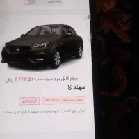 حواله سهندs|خودرو سواری و وانت|کوهدشت, |دیوار