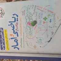 ریاضی و امار انسانی