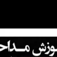 آموزشگاه مداحی معراج