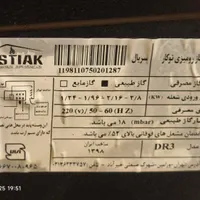 گاز رو میزی۵شعله AST IAK|اجاق گاز و لوازم برقی پخت‌وپز|تهران, شهرک شریفی|دیوار