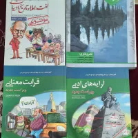 کتابهای کنکوری
