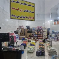 حراج به علت تغیر شغل