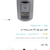 سطل برنج فلزی|ظروف نگهدارنده، پلاستیکی، یک‌بارمصرف|زنجان, |دیوار