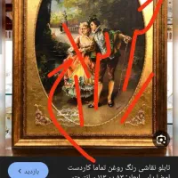 تابلو پرنسس