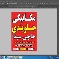 مکانیک جلوبندی شبانه روزی|خدمات موتور و ماشین|داراب, |دیوار