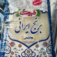 برنج هاشمی ایرانی ۴/۵ کیلوگرمی طبیعت