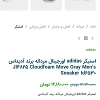 کتونی اورجینال adidas|کیف، کفش، کمربند|تهران, دردشت|دیوار