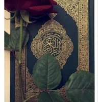 ختم کامل قرآن و جز خوانی