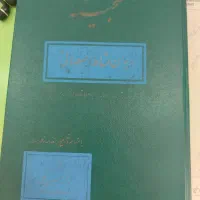 کتاب عرفانی و تاریخی و موفقیت|کتاب و مجله ادبی|تهران, زرگنده|دیوار