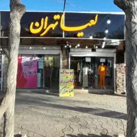 فروش اجناس|فروشگاه و مغازه|سیرجان, |دیوار