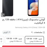 گوشی سامسونگ a14