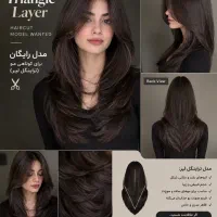 مدل رایگان برای کوتاهی تراینگل لیر