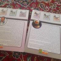 کتاب راه نهایی و قلم چی و سال دهم|کتاب و مجله آموزشی|تربتحیدریه, حاجی یار|دیوار