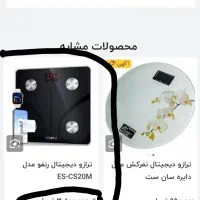 ترازو آمریکایی هوشمند|تجهیزات ورزشی|لامرد, |دیوار