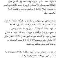 هود|هود|مرند, |دیوار