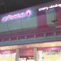 فروشنده خانم شیفت صبح