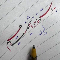 خطاطی کالیگرافی لاتین امضاء