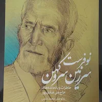 فروش کتاب های نو دست اول