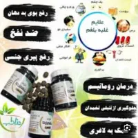مشاوره وفروش محصولات اصل وتضمینی|آرایشی، بهداشتی، درمانی|بندر ماهشهر, |دیوار